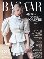 ハーパーズ バザー  Harper's Bazaar Japan